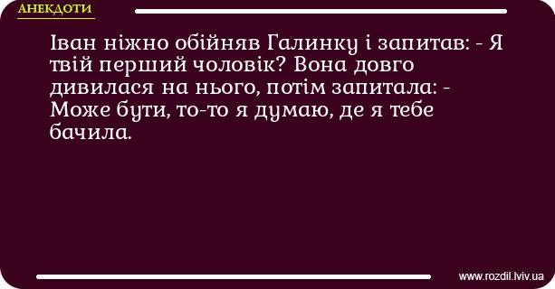 Анекдоти в картинках