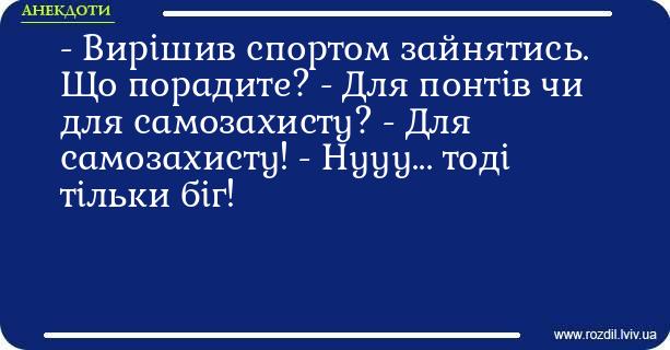 Анекдоти в картинках