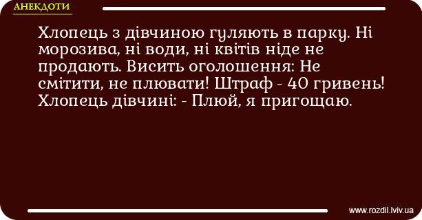 Анекдоти в картинках