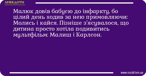 Анекдоти в картинках