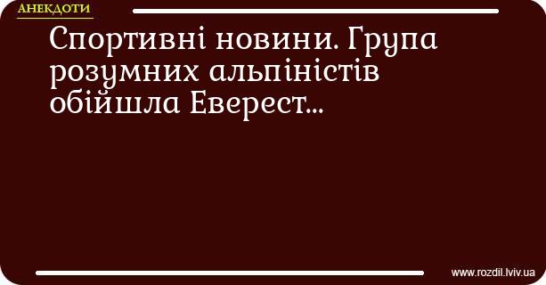 Анекдоти в картинках