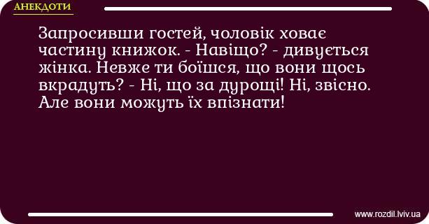 Анекдоти в картинках