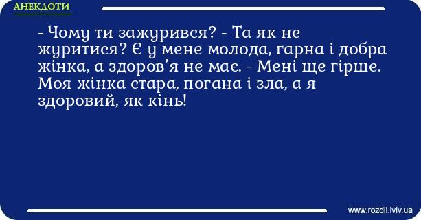 Анекдоти в картинках