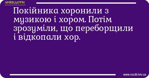 Анекдоти в картинках