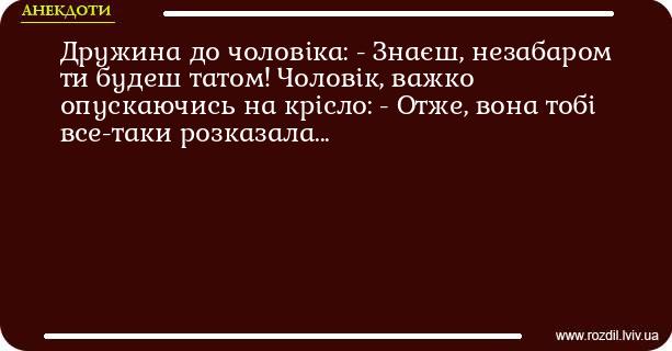 Анекдоти в картинках