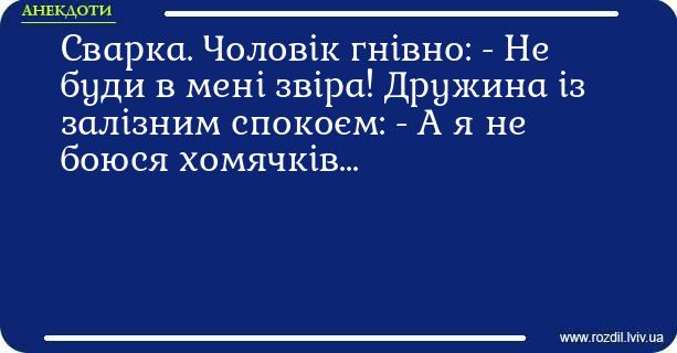 Анекдоти в картинках