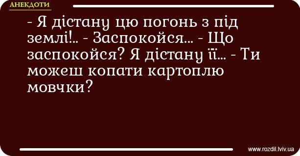 Анекдоти в картинках