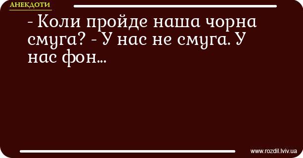 Анекдоти в картинках