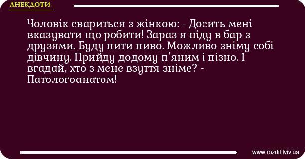 Анекдоти в картинках