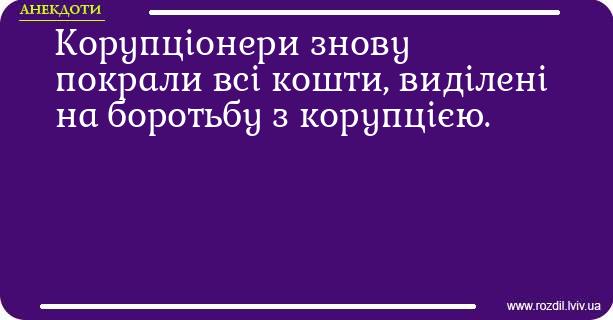 Анекдоти в картинках