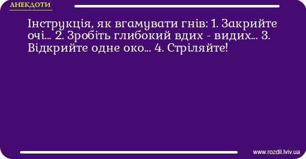Анекдоти в картинках