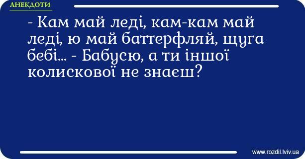 Анекдоти в картинках