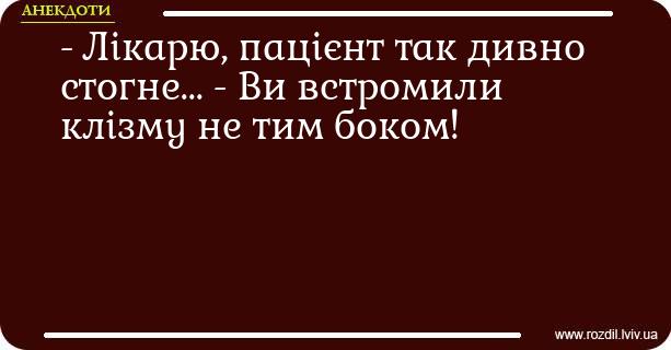 Анекдоти в картинках