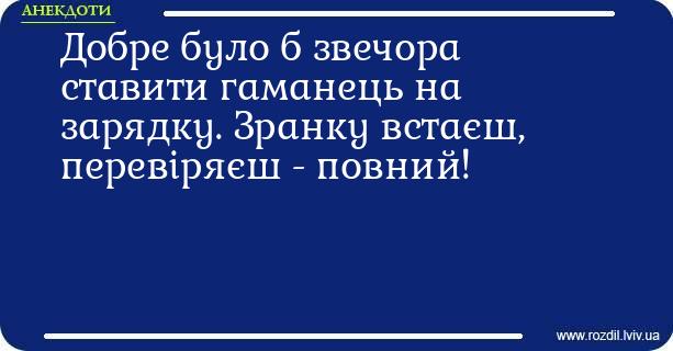 Анекдоти в картинках