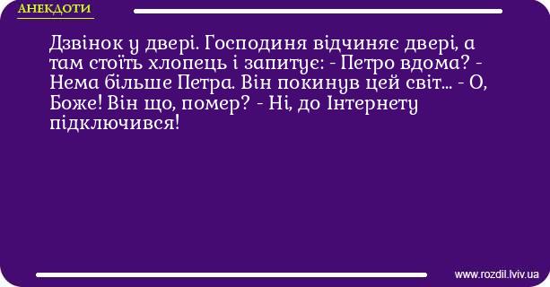 Анекдоти в картинках