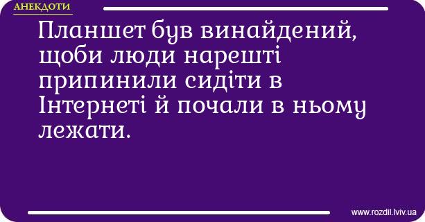 Анекдоти в картинках