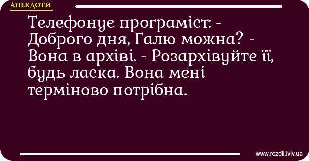 Анекдоти в картинках