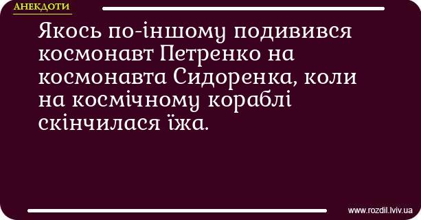 Анекдоти в картинках