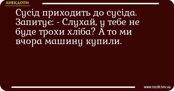 Анекдоти в картинках