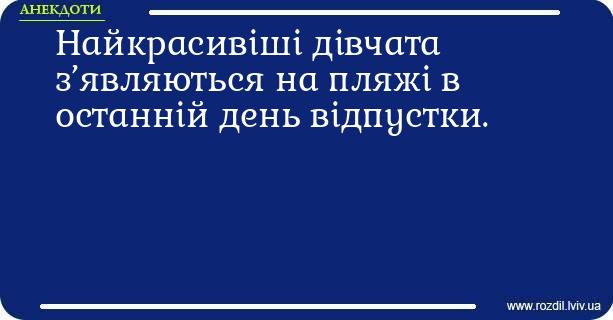 Анекдоти в картинках