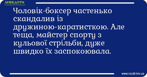 Анекдоти в картинках