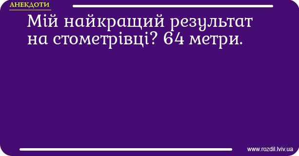 Анекдоти в картинках