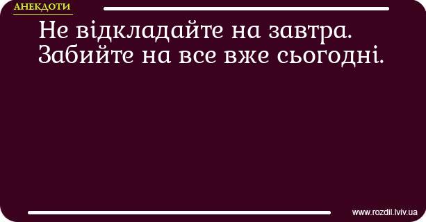 Анекдоти в картинках