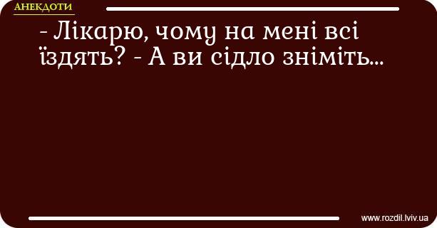 Анекдоти в картинках