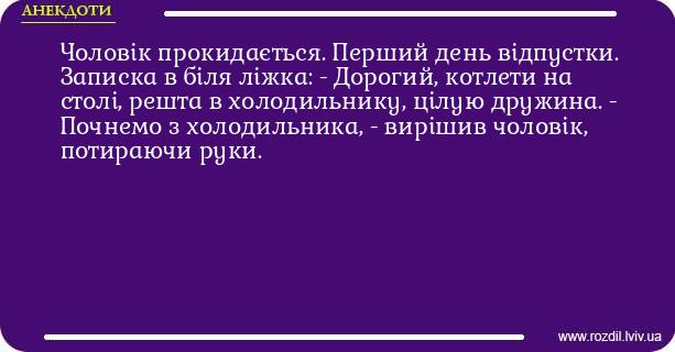 Анекдоти в картинках