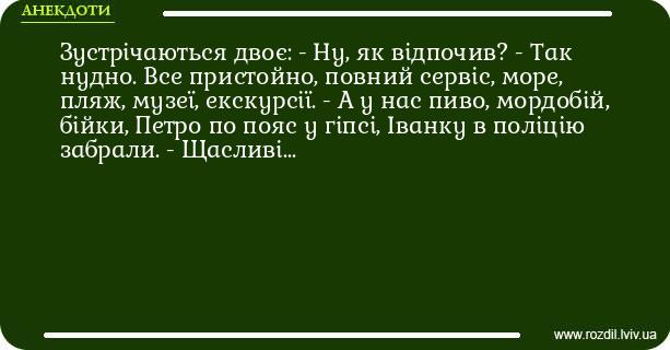 Анекдоти в картинках