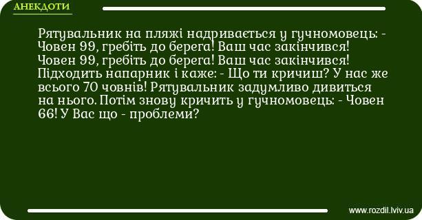 Анекдоти в картинках