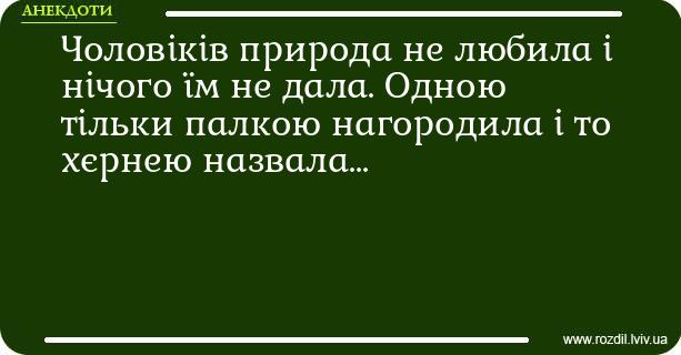 Анекдоти в картинках