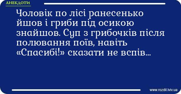 Анекдоти в картинках