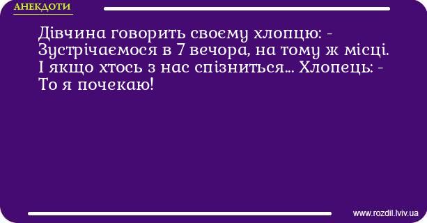 Анекдоти в картинках