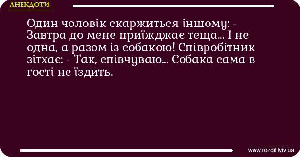 Анекдоти в картинках