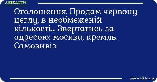 Анекдоти в картинках