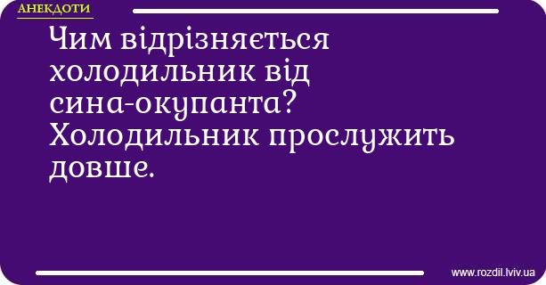 Анекдоти в картинках