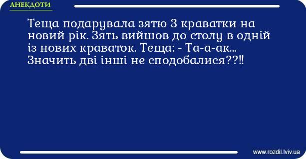 Анекдоти в картинках