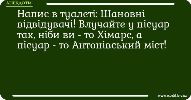 Анекдоти в картинках