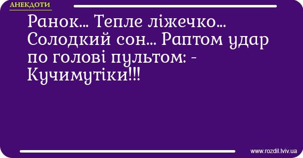 Анекдоти в картинках