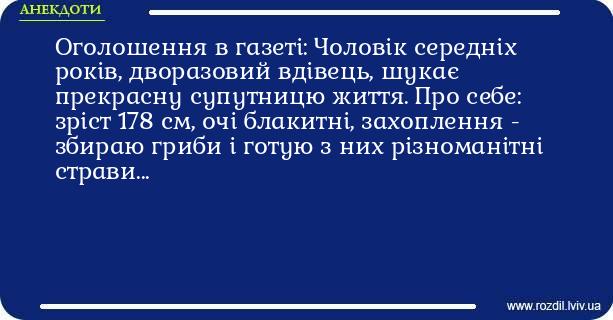 Анекдоти в картинках