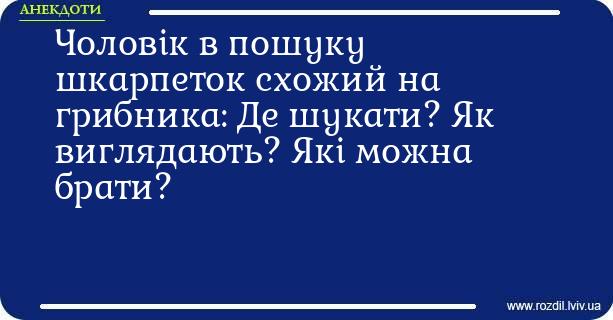 Анекдоти в картинках