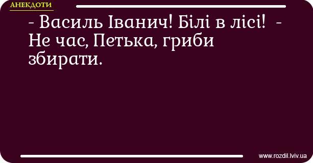 Анекдоти в картинках