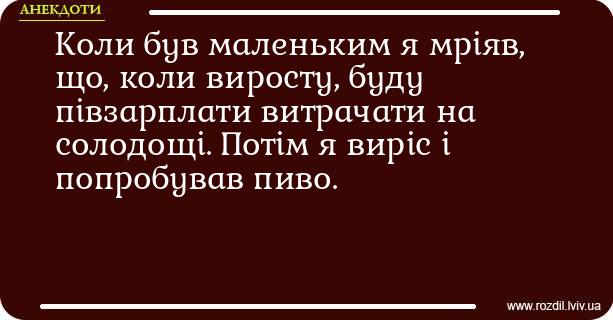 Анекдоти в картинках