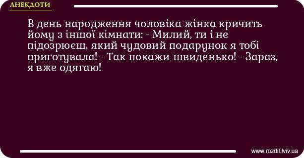 Анекдоти в картинках