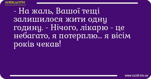 Анекдоти в картинках