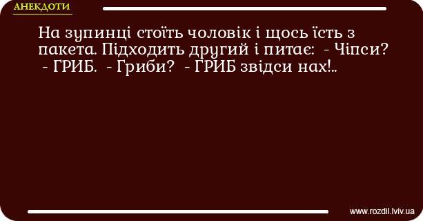 Анекдоти в картинках