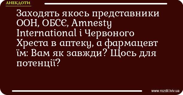 Анекдоти в картинках