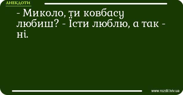 Анекдоти в картинках