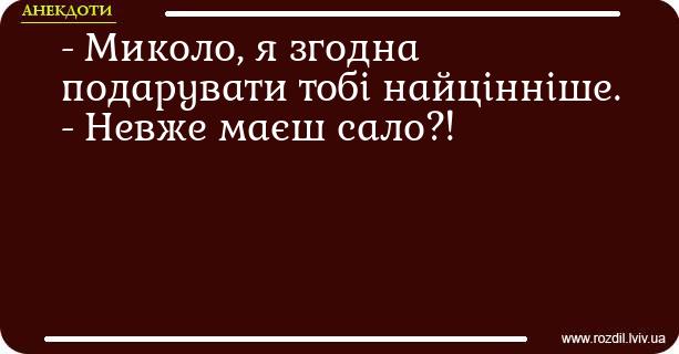 Анекдоти в картинках